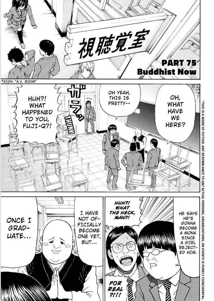 Wagatsuma-san wa Ore no Yome Chapter 75 3